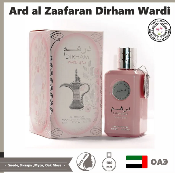 Духи Dirham Wardi Eau de Parfum от Ard Al Zaafaran
